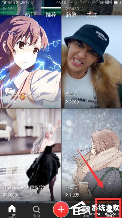 火萤视频APP关闭桌面视频的具体操作方法