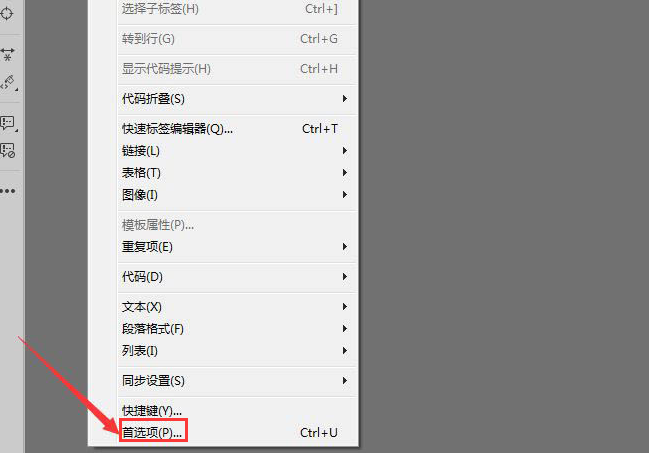 Dreamweaver设置键盘快捷键方法介绍