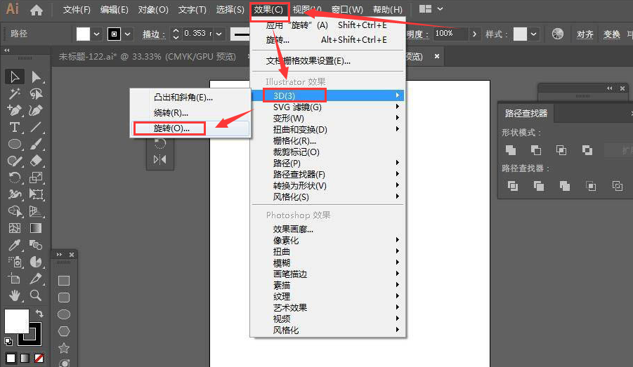 ai旋转重组圆环方法介绍