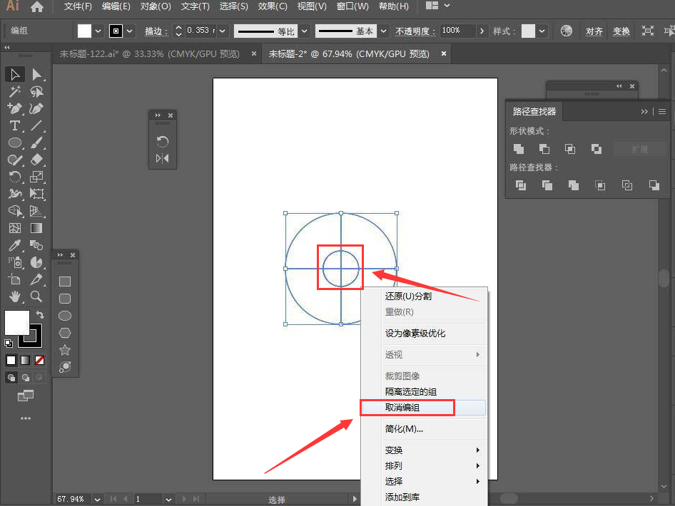 ai旋转重组圆环方法介绍