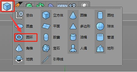 c4d制作相扣圆环教程分享