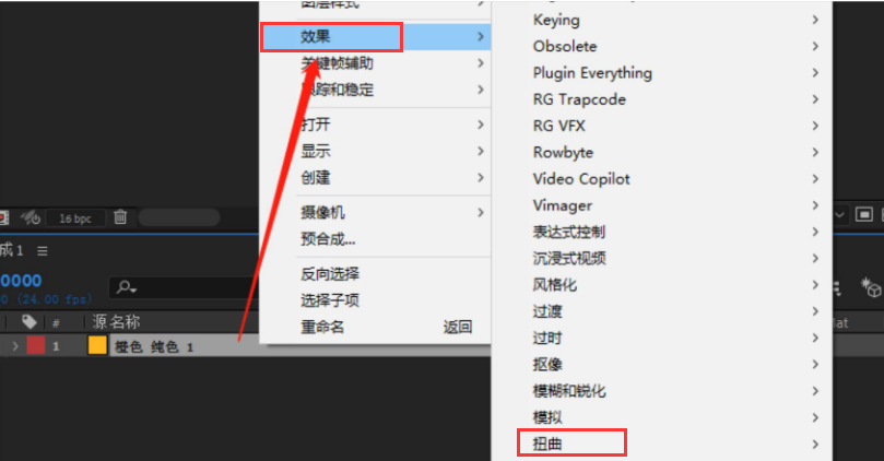 ae视频添加扭曲效果步骤介绍