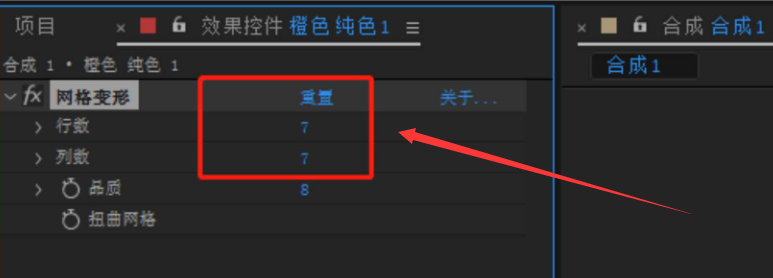 ae视频添加扭曲效果步骤介绍