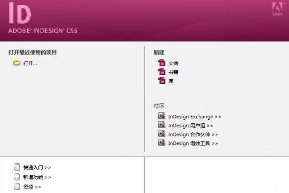 InDesign导出文件设置印刷标记方法介绍