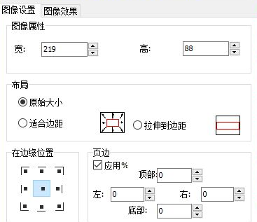 万彩办公大师添加水印步骤介绍