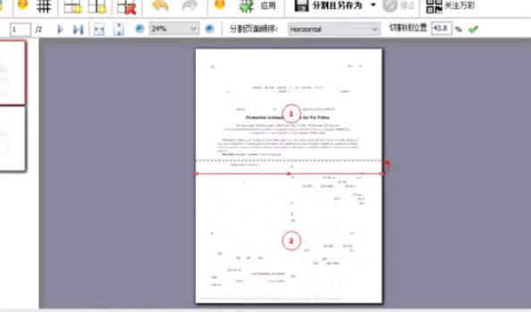 万彩办公大师分割pdf教程介绍