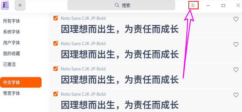 deepin20添加新字体教程分享