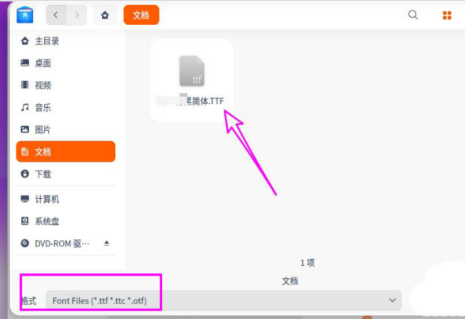 deepin20添加新字体教程分享
