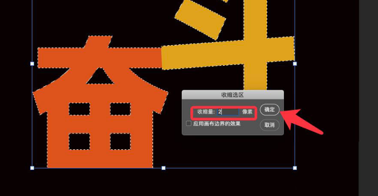 ps制作连体文字步骤介绍