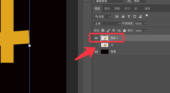 ps制作连体文字步骤介绍