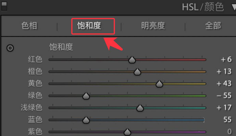 lightroom树叶变红技巧分享