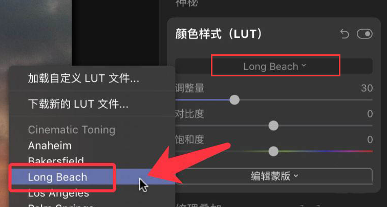 lightroom设置日落色调方法介绍