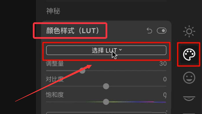 lightroom设置日落色调方法介绍