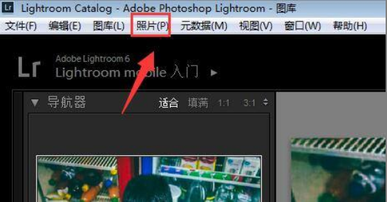 lightroom图片逆时针旋转技巧分享