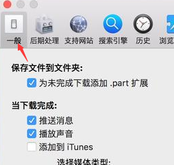 downie设置下载清晰度方法介绍
