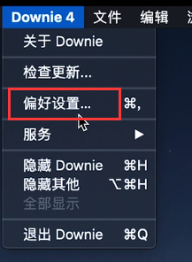 downie设置下载清晰度方法介绍