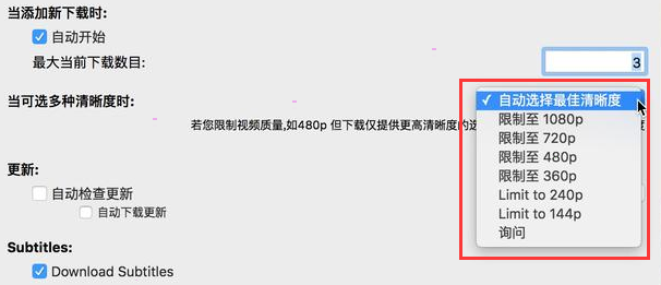 downie设置下载清晰度方法介绍