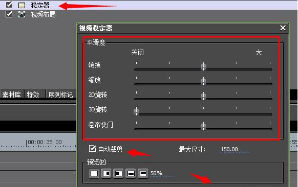 edius稳定器特效使用方法介绍