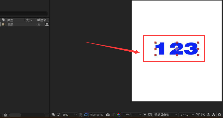 ae虚线流动字体设置步骤介绍