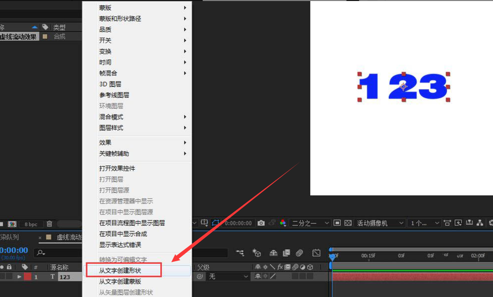ae虚线流动字体设置步骤介绍