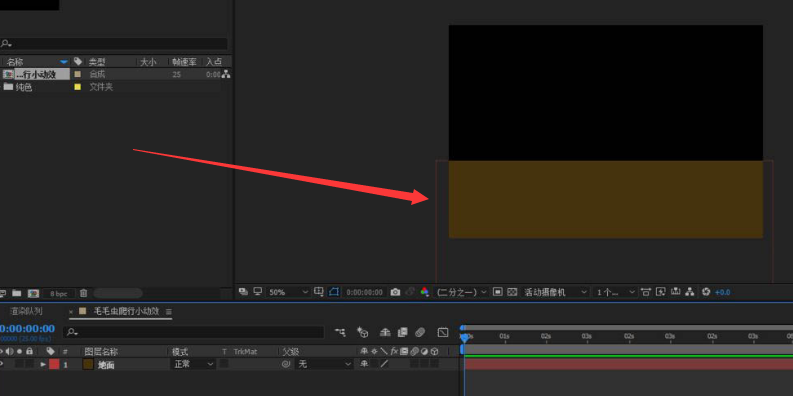 ae制作毛毛虫爬行步骤介绍