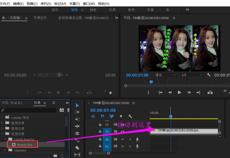 Pr打开BeautyBox磨皮插件教程分享