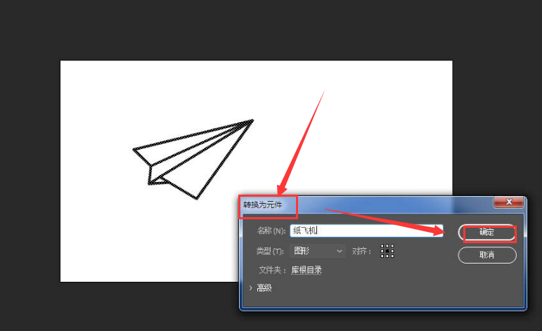 Animate添加运动引导层教程分享