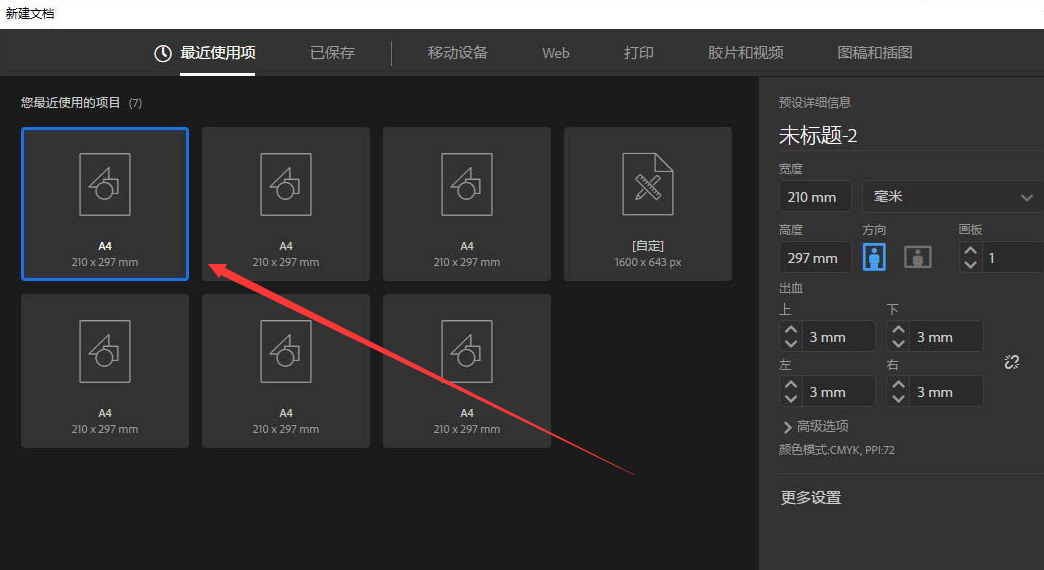 ai制作九宫格效果步骤介绍