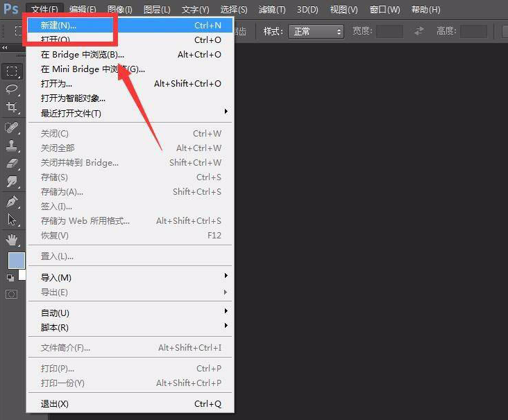 ps透明钢印字体设置教程分享