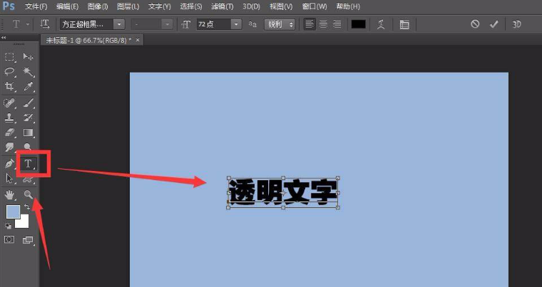 ps透明钢印字体设置教程分享