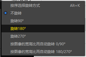 potplayer旋转视频方法介绍