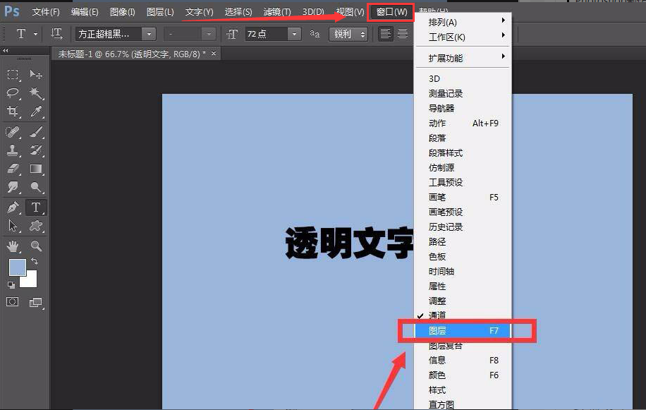 ps透明钢印字体设置教程分享