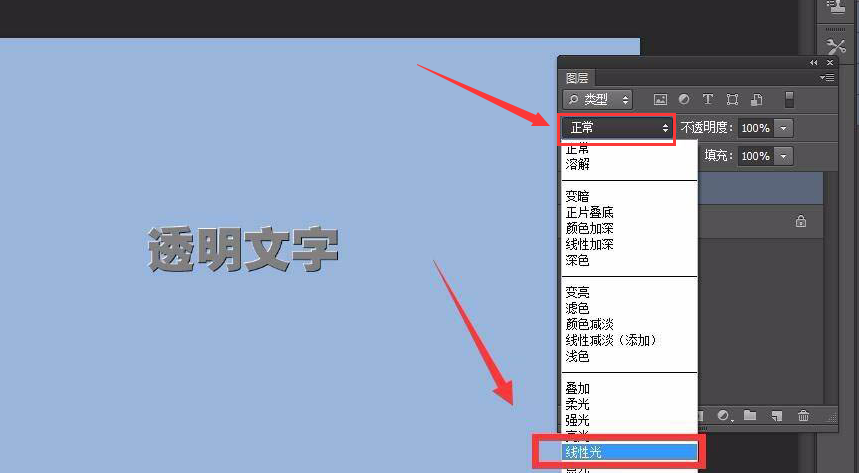 ps透明钢印字体设置教程分享