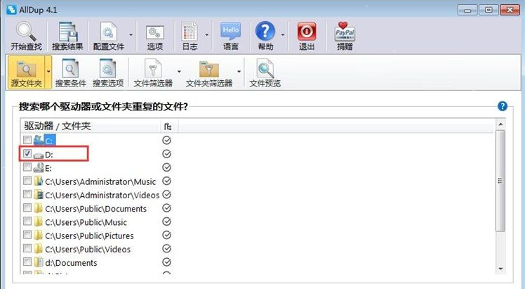 alldup删除重复文件步骤分享