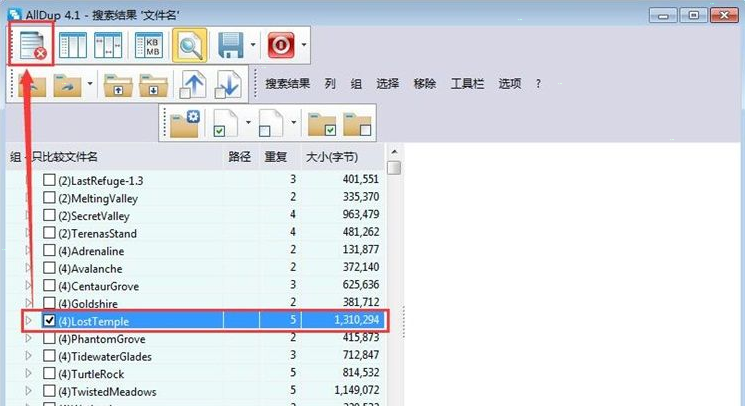 alldup删除重复文件步骤分享