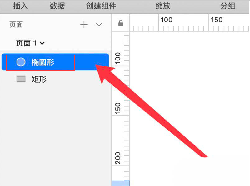 Sketch修改图层名称方法介绍