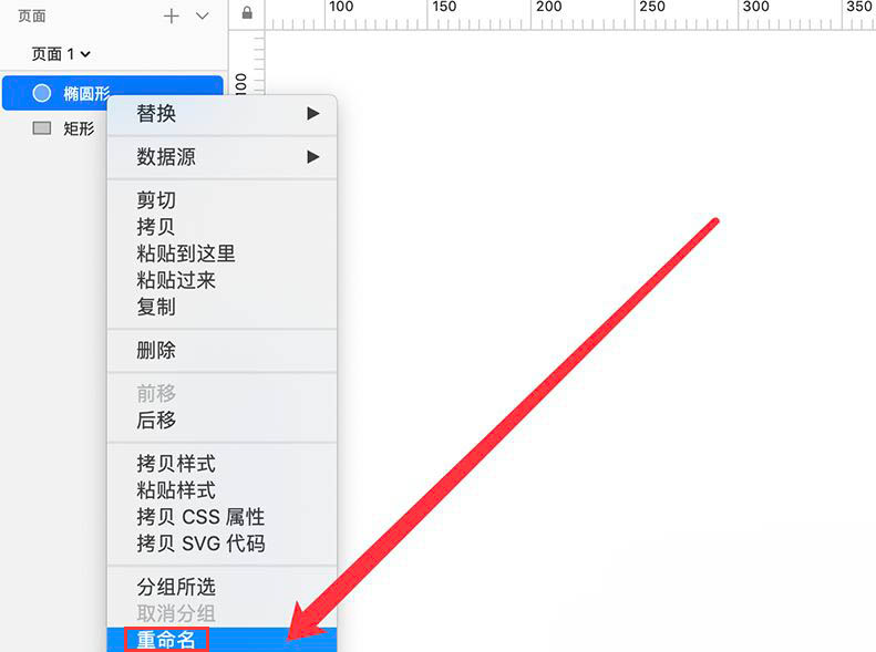 Sketch修改图层名称方法介绍
