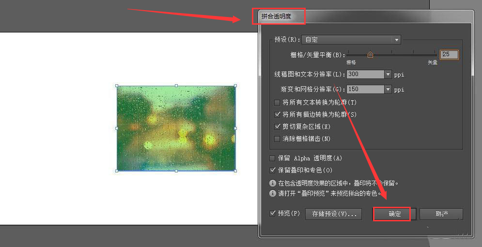 ai图片滤镜制作步骤介绍