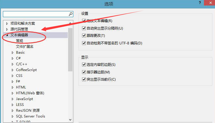 VisualStudio取消代码自动格式化步骤介绍