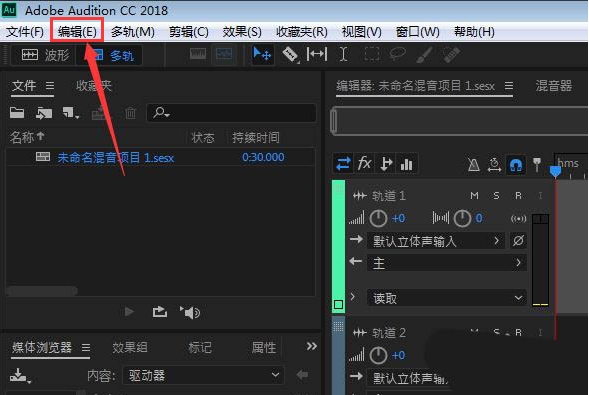 Audition跨多个剪辑选择音频声道方法介绍
