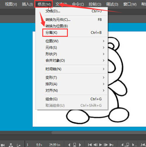 animate删除图片背景色方法介绍