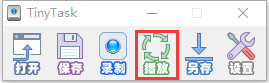tinytask录制键盘动作教程介绍