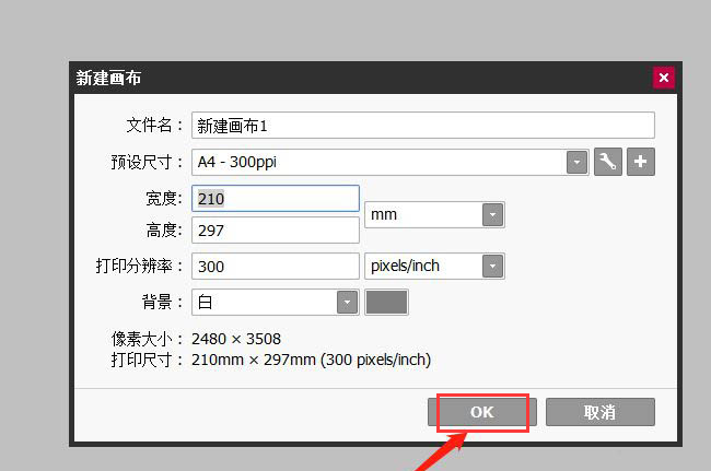 sai顶端菜单栏恢复方法介绍