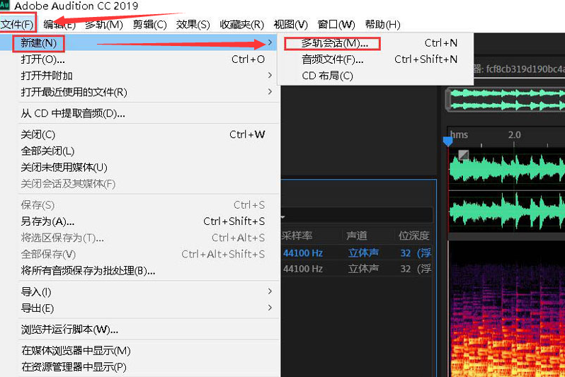 audition音轨合并教程分享