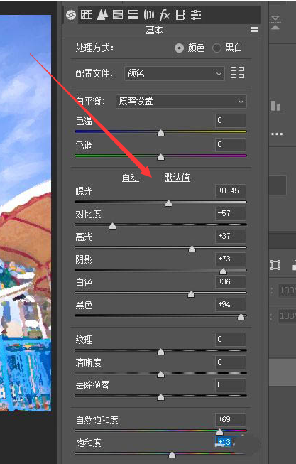 ps新海诚动漫风滤镜设置教程分享