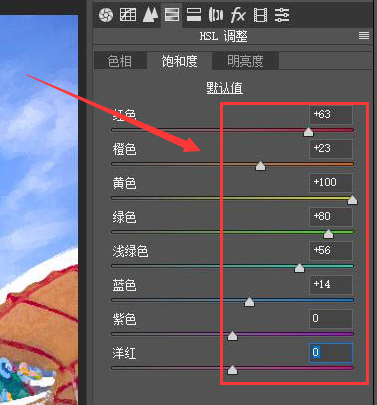 ps新海诚动漫风滤镜设置教程分享