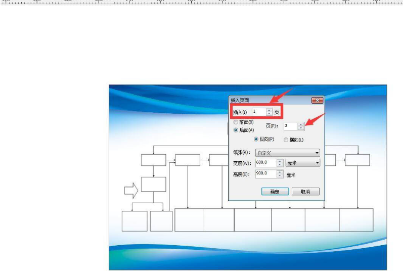 cdr批量插入页面教程分享