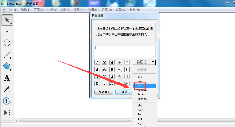 scratch函数图像绘制方法介绍