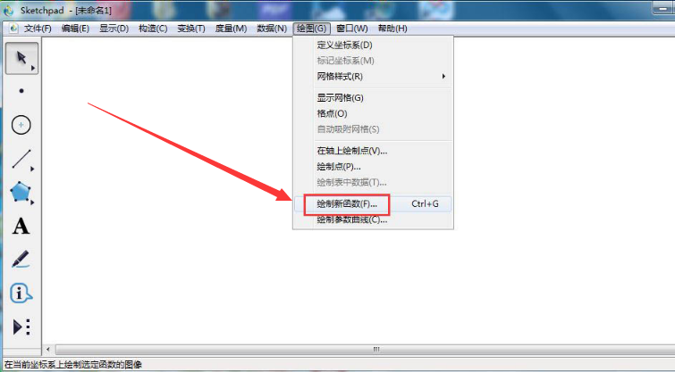 scratch函数图像绘制方法介绍