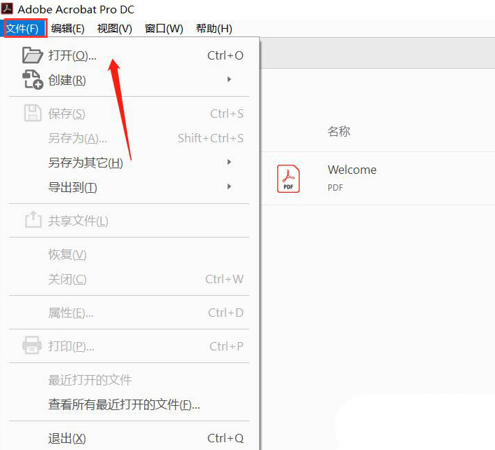 adobe acrobat添加pdf文件目录方法介绍